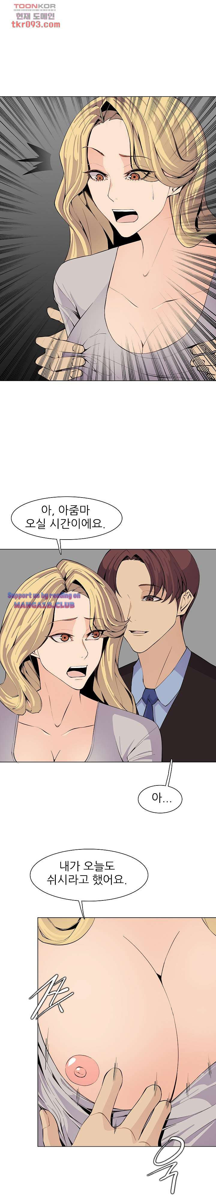 Never Too Late Raw Chapter 124 Page 3