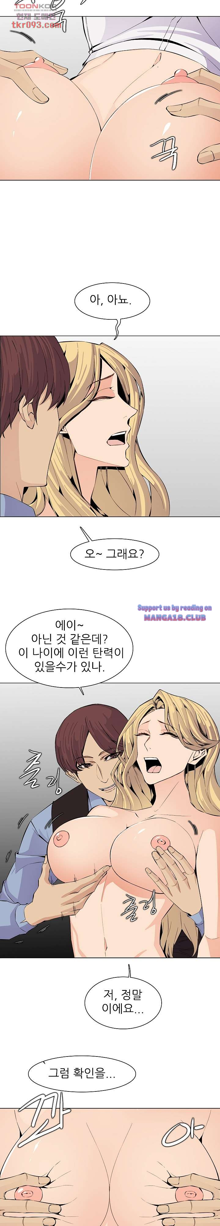Never Too Late Raw Chapter 124 Page 6