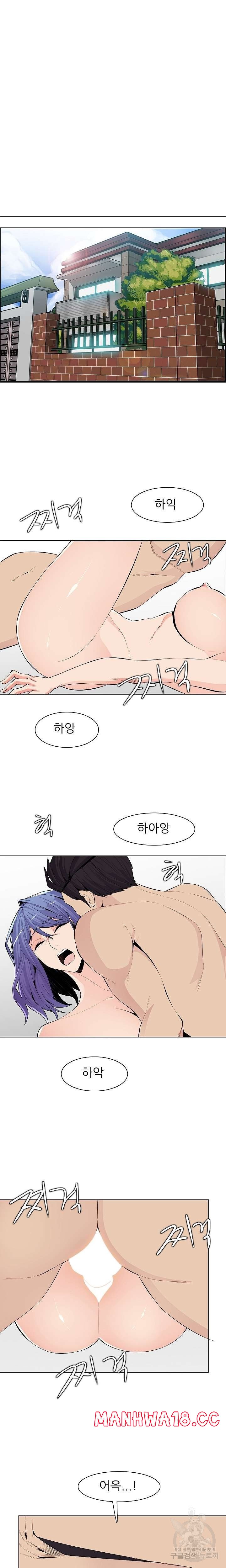Never Too Late Raw Chapter 125 Page 10