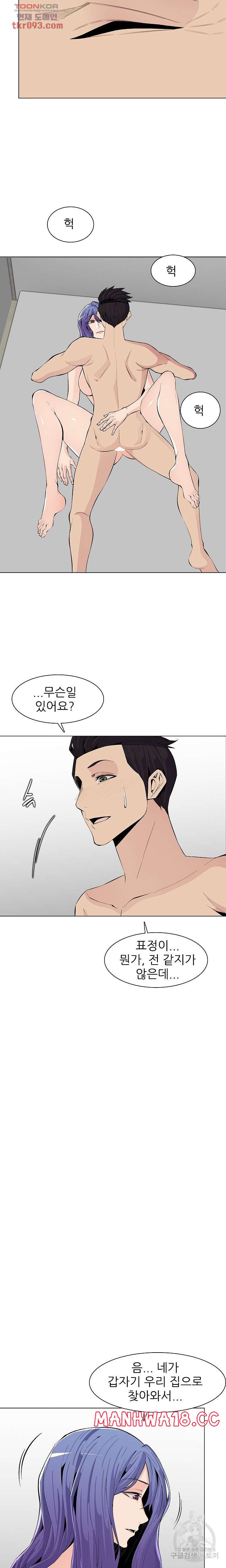 Never Too Late Raw Chapter 125 Page 11