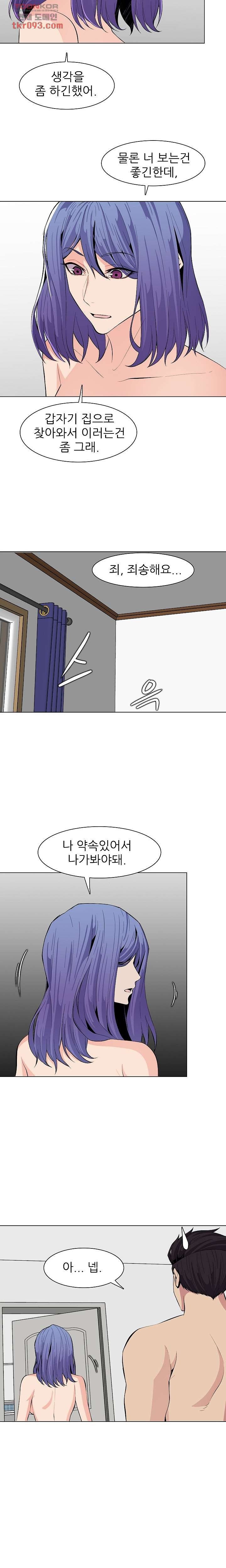 Never Too Late Raw Chapter 125 Page 12