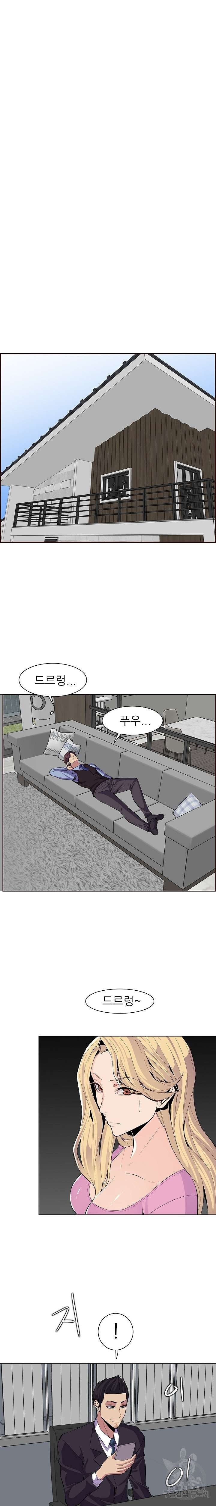 Never Too Late Raw Chapter 125 Page 13