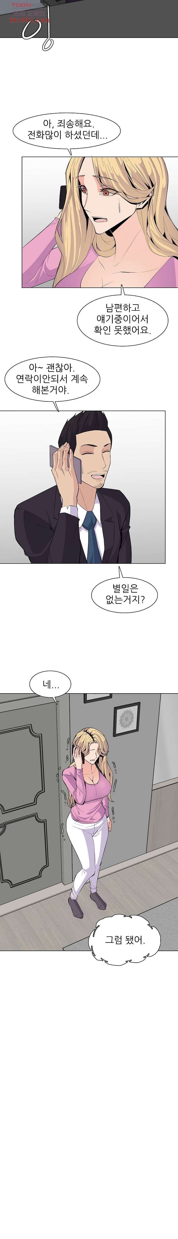 Never Too Late Raw Chapter 125 Page 14