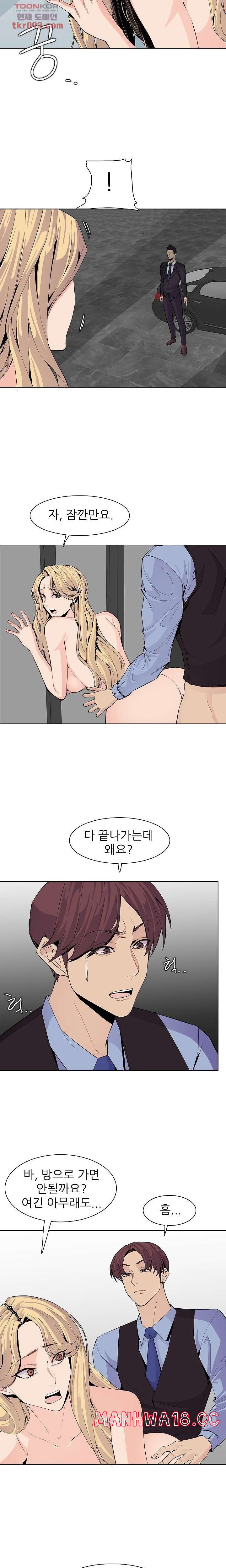 Never Too Late Raw Chapter 125 Page 5