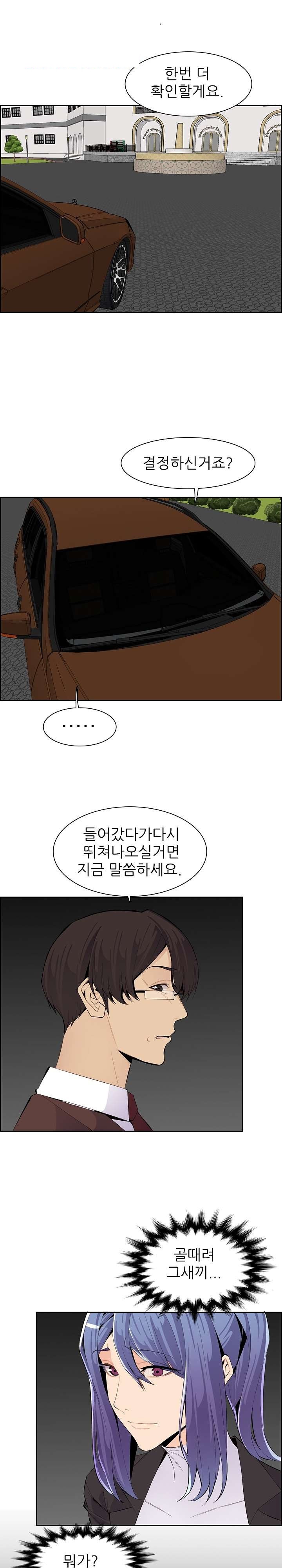 Never Too Late Raw Chapter 126 Page 12