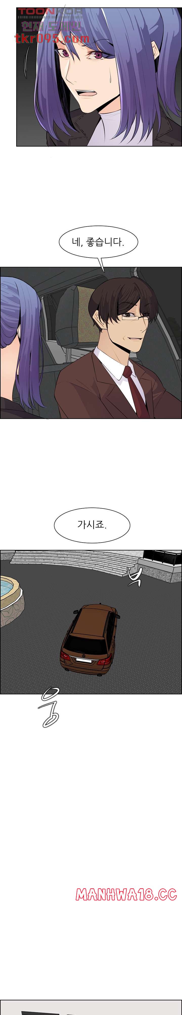 Never Too Late Raw Chapter 126 Page 15