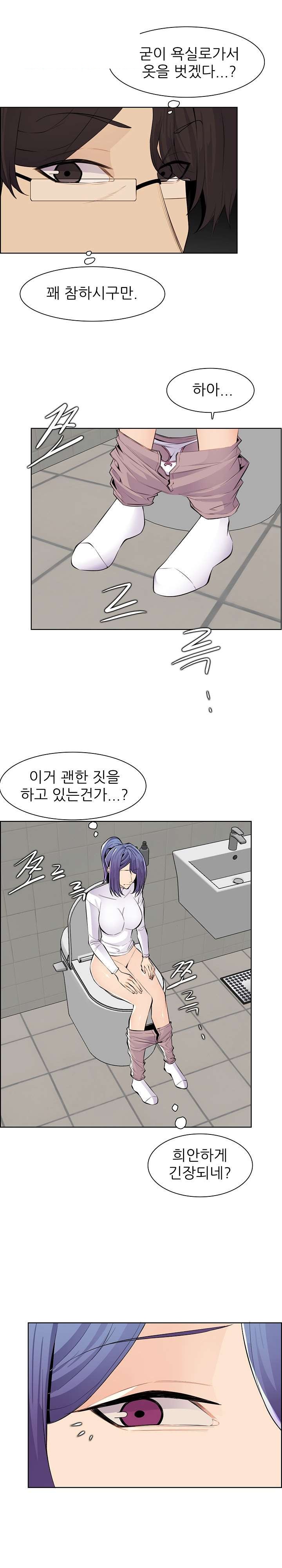 Never Too Late Raw Chapter 126 Page 17