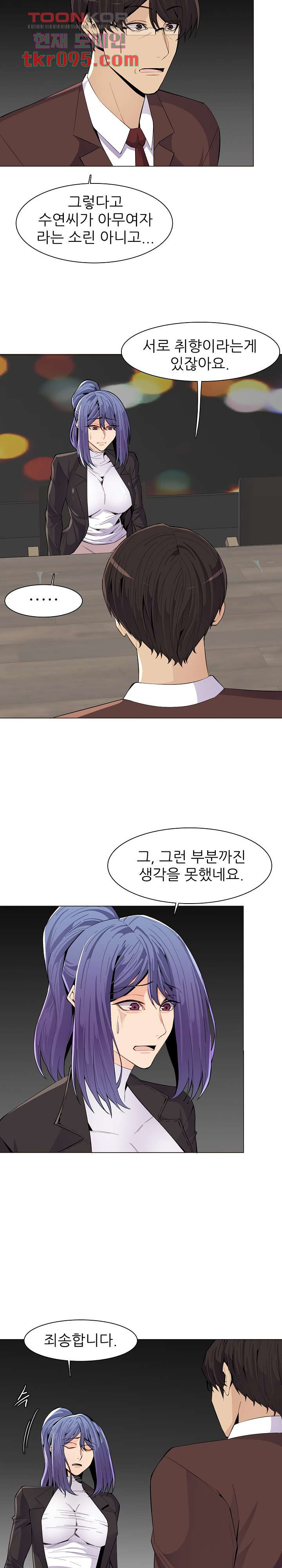 Never Too Late Raw Chapter 126 Page 3