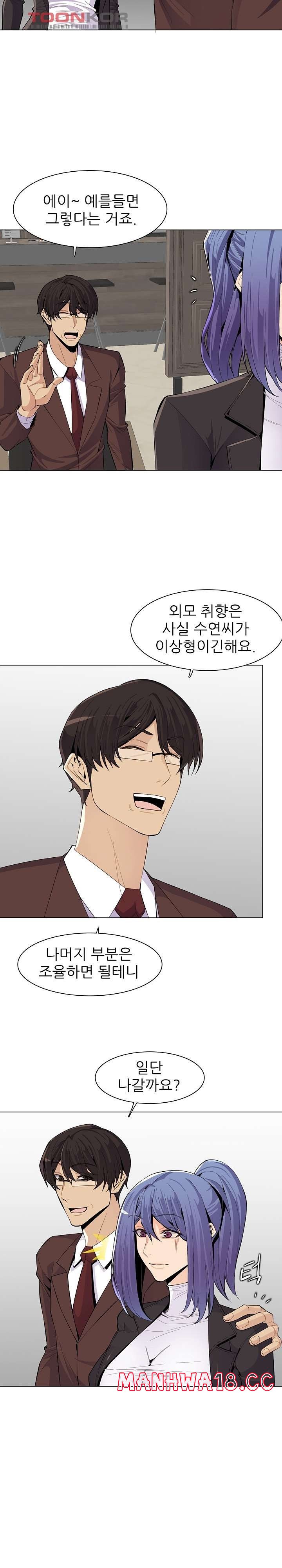 Never Too Late Raw Chapter 126 Page 4