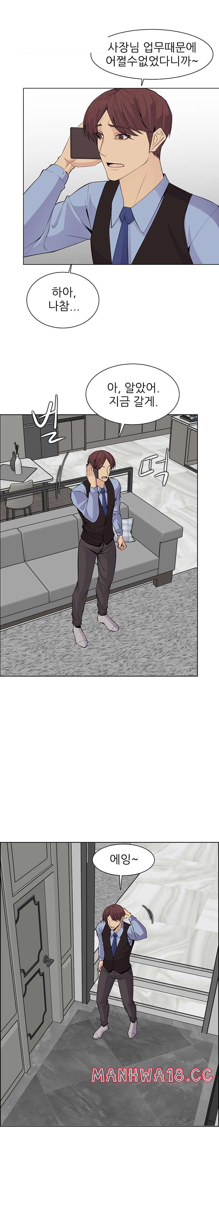 Never Too Late Raw Chapter 126 Page 6