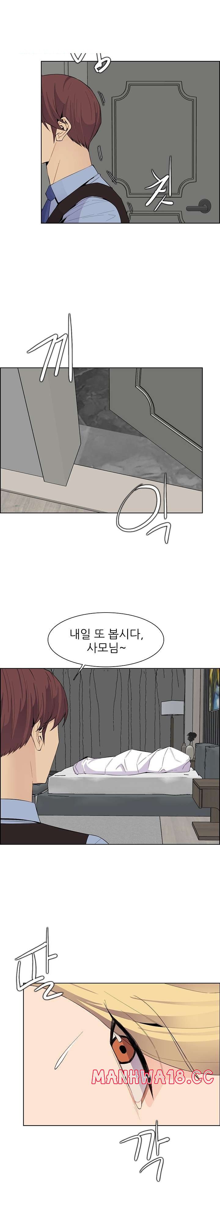 Never Too Late Raw Chapter 126 Page 7