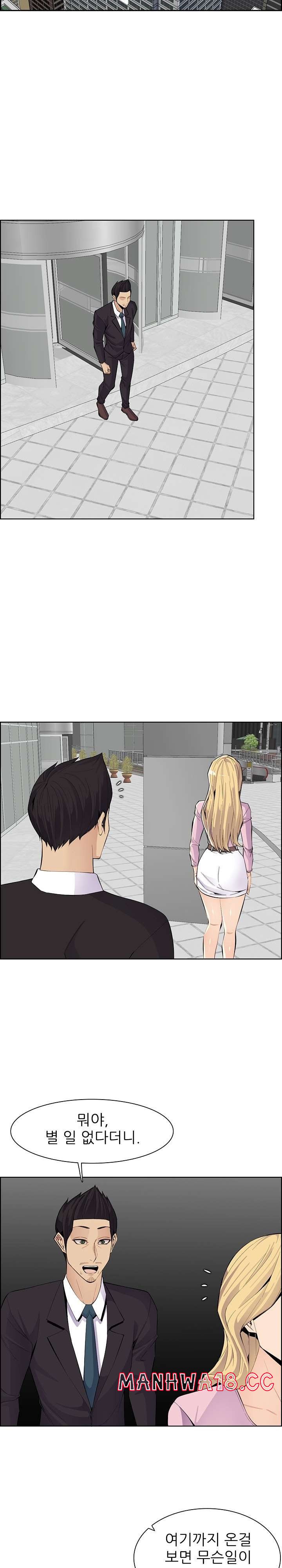 Never Too Late Raw Chapter 126 Page 9