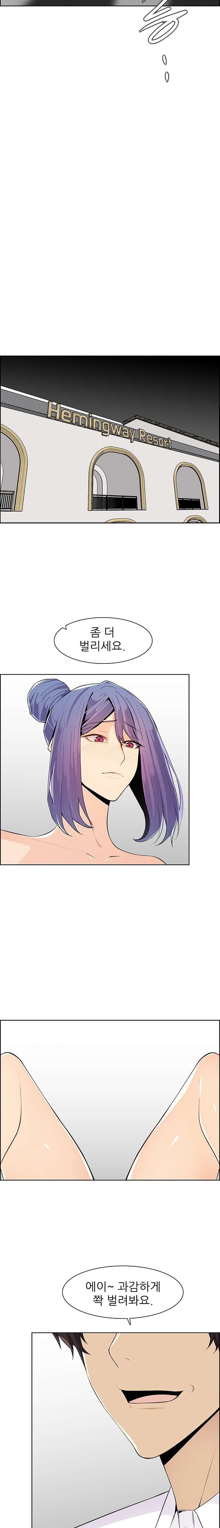 Never Too Late Raw Chapter 127 Page 13
