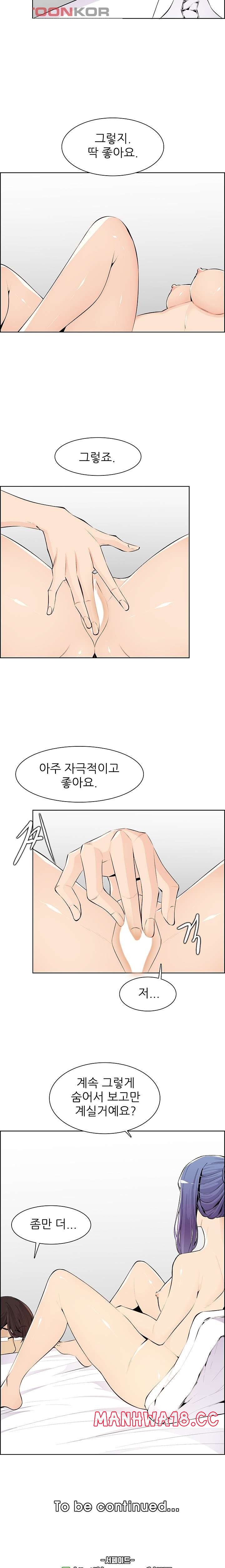 Never Too Late Raw Chapter 127 Page 14