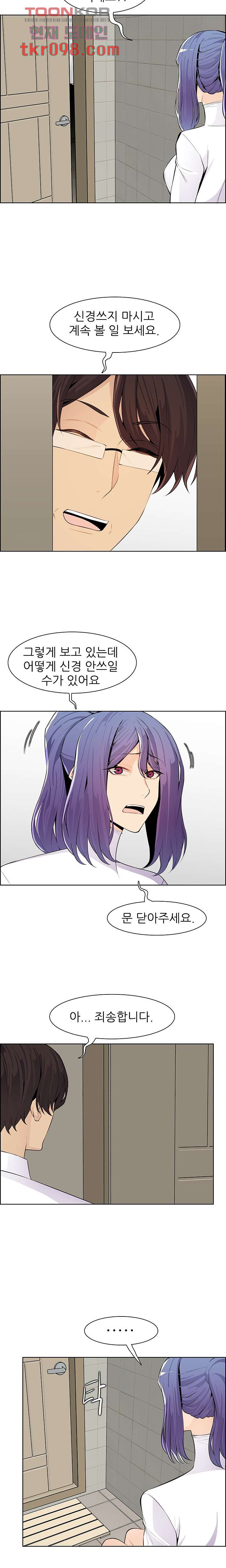 Never Too Late Raw Chapter 127 Page 2