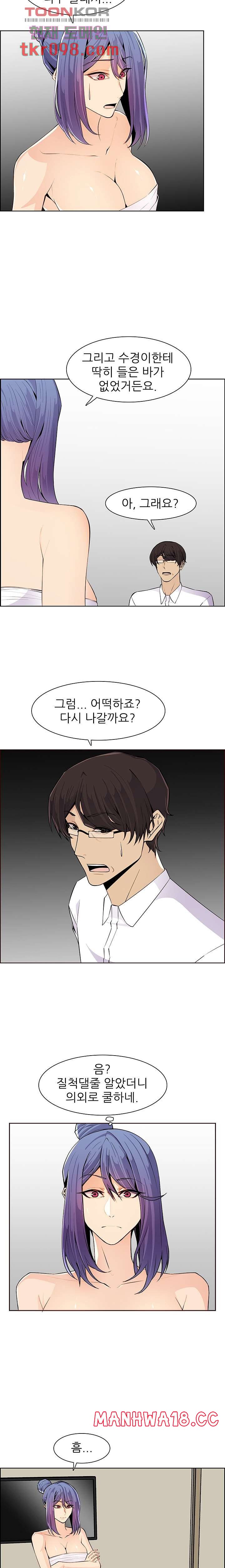 Never Too Late Raw Chapter 127 Page 4