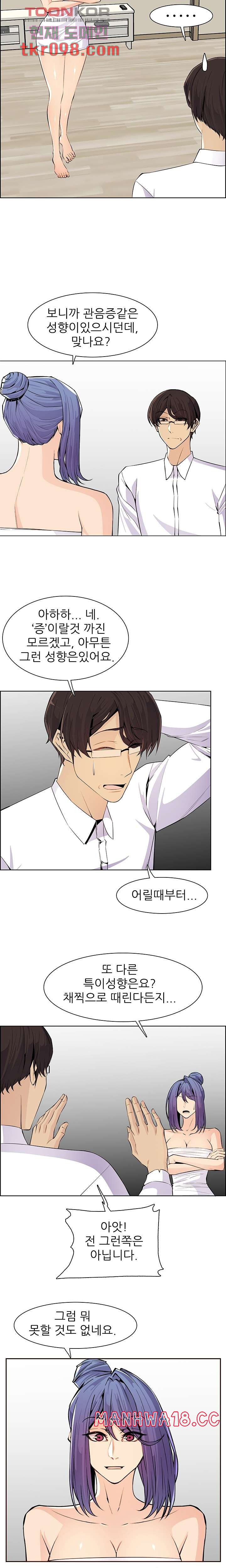Never Too Late Raw Chapter 127 Page 5