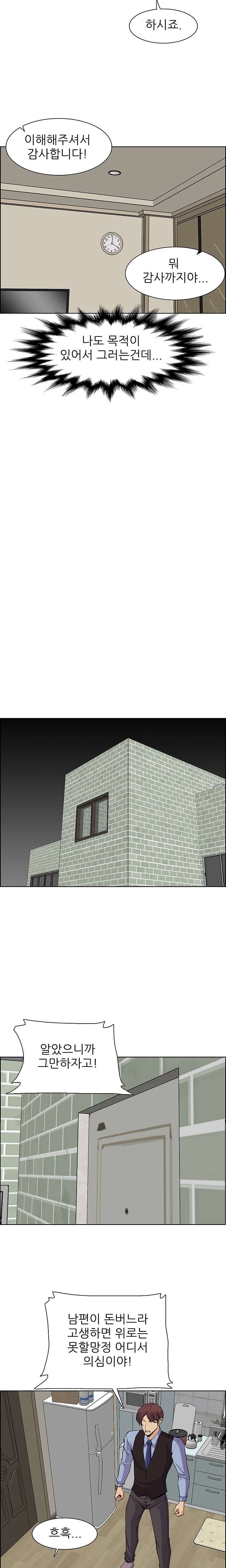 Never Too Late Raw Chapter 127 Page 6
