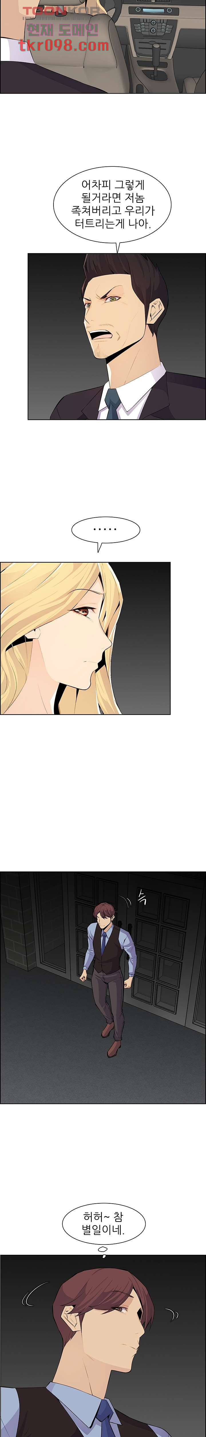 Never Too Late Raw Chapter 127 Page 9