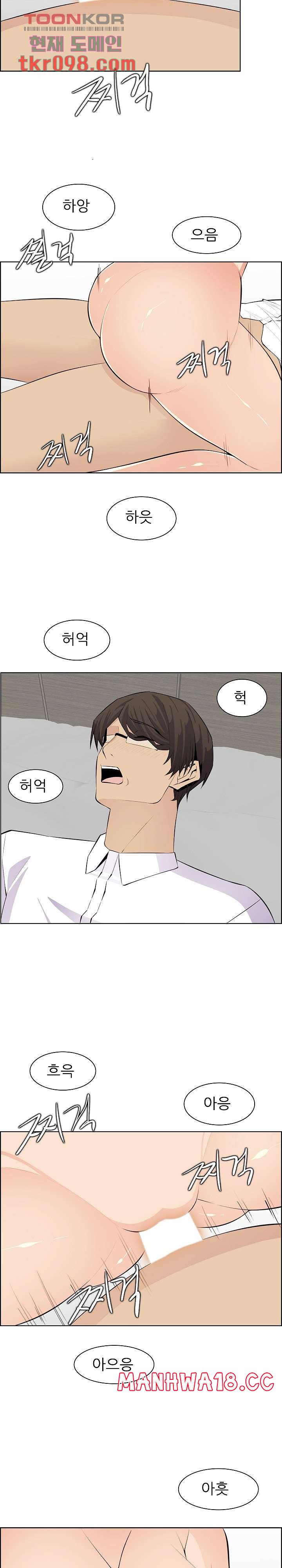 Never Too Late Raw Chapter 128 Page 14