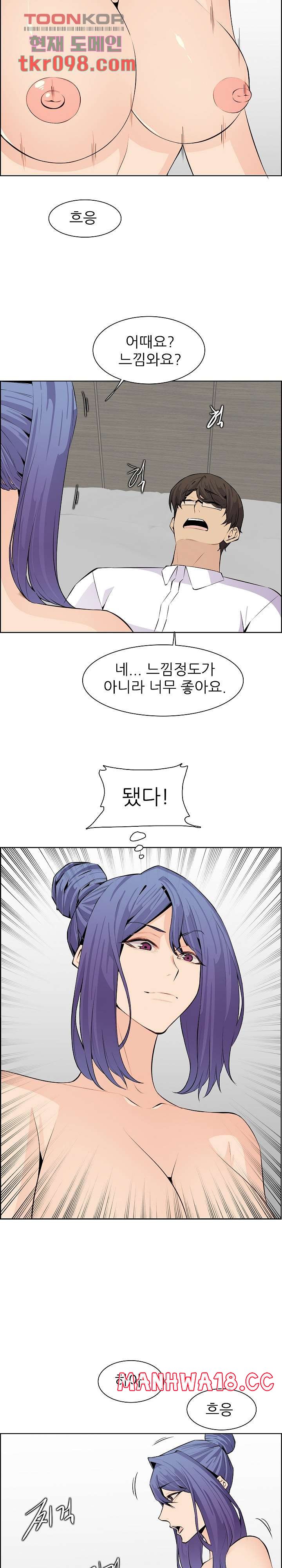 Never Too Late Raw Chapter 128 Page 15