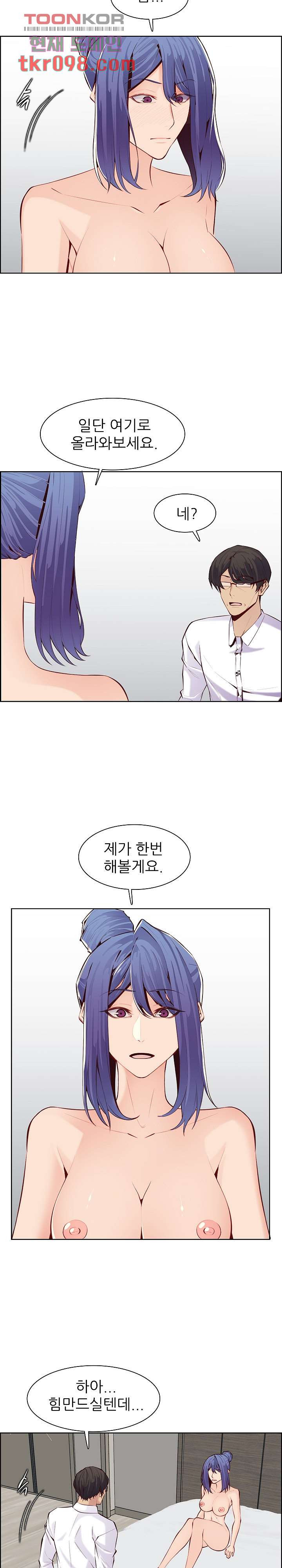 Never Too Late Raw Chapter 128 Page 3