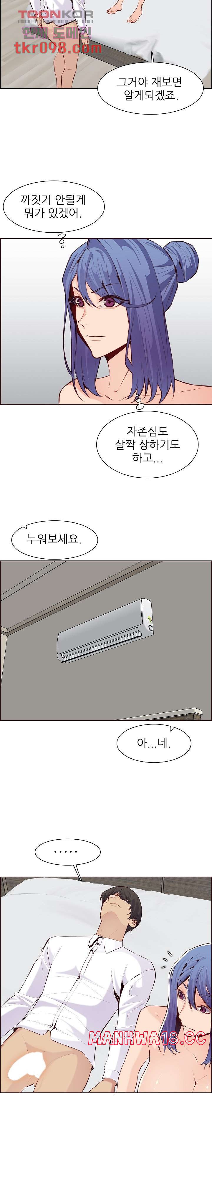 Never Too Late Raw Chapter 128 Page 4