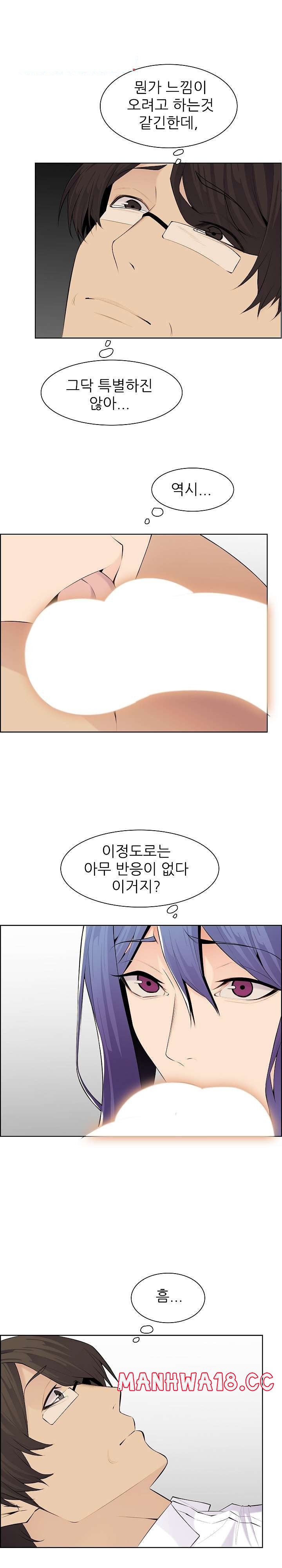 Never Too Late Raw Chapter 128 Page 7