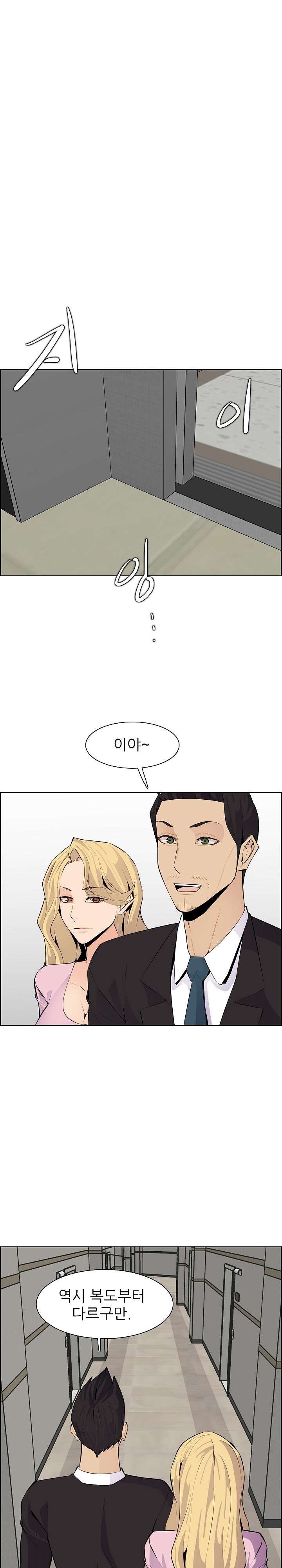Never Too Late Raw Chapter 129 Page 13