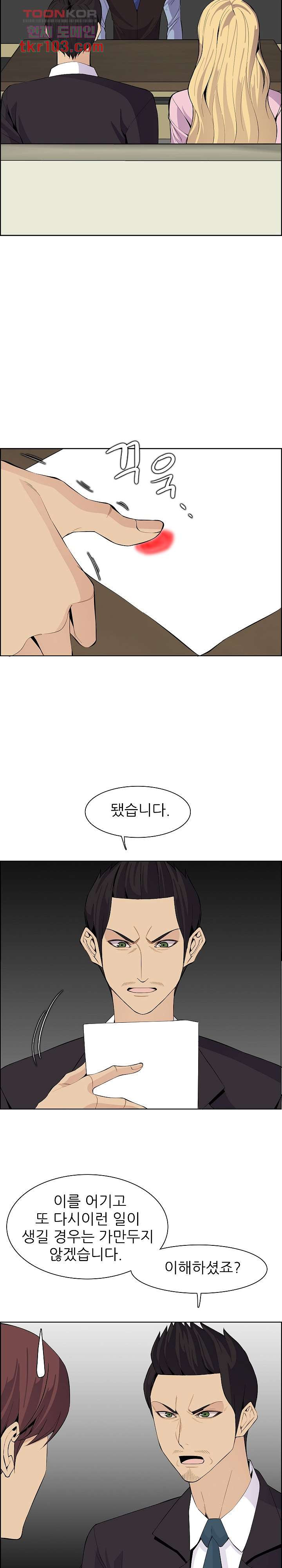 Never Too Late Raw Chapter 129 Page 2