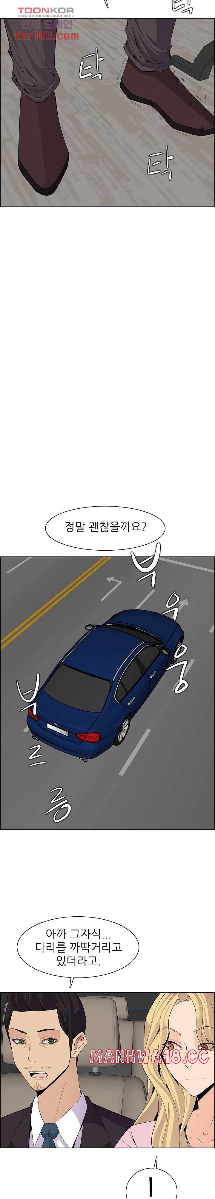 Never Too Late Raw Chapter 129 Page 4
