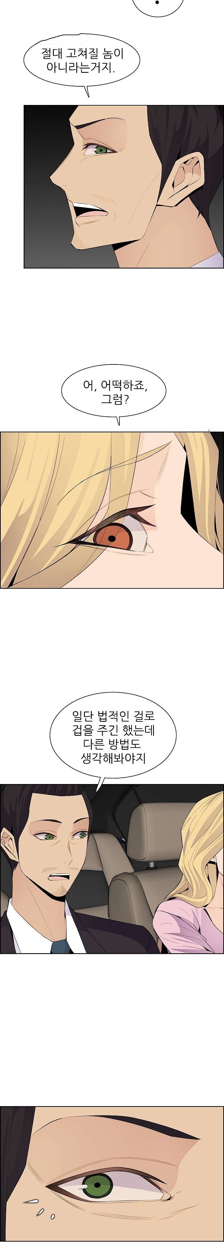 Never Too Late Raw Chapter 129 Page 5