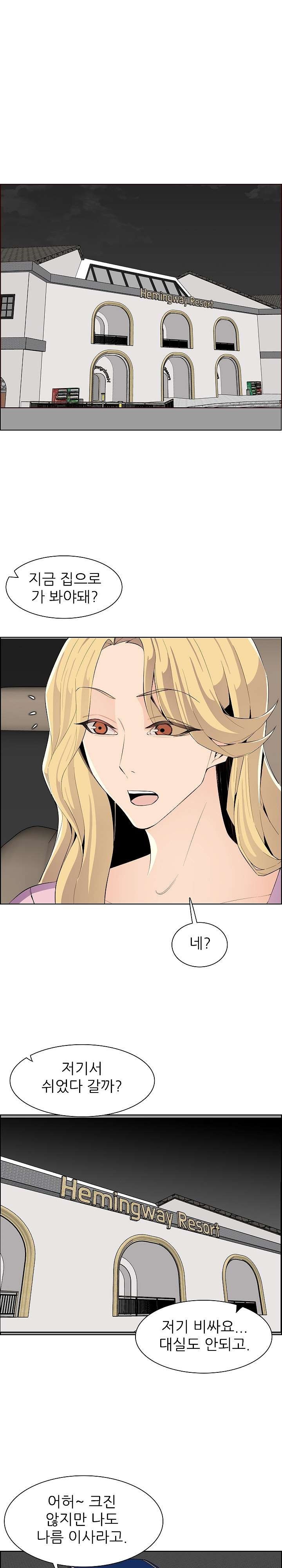 Never Too Late Raw Chapter 129 Page 6