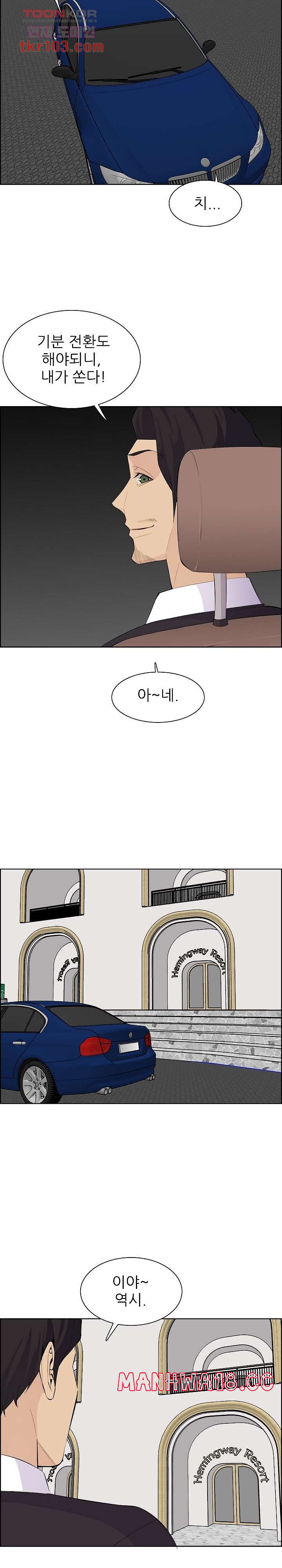Never Too Late Raw Chapter 129 Page 7