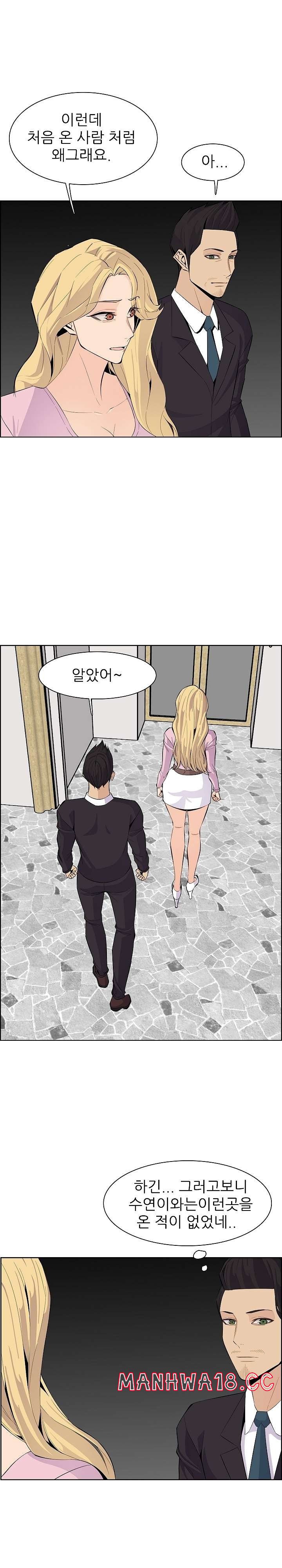 Never Too Late Raw Chapter 129 Page 8