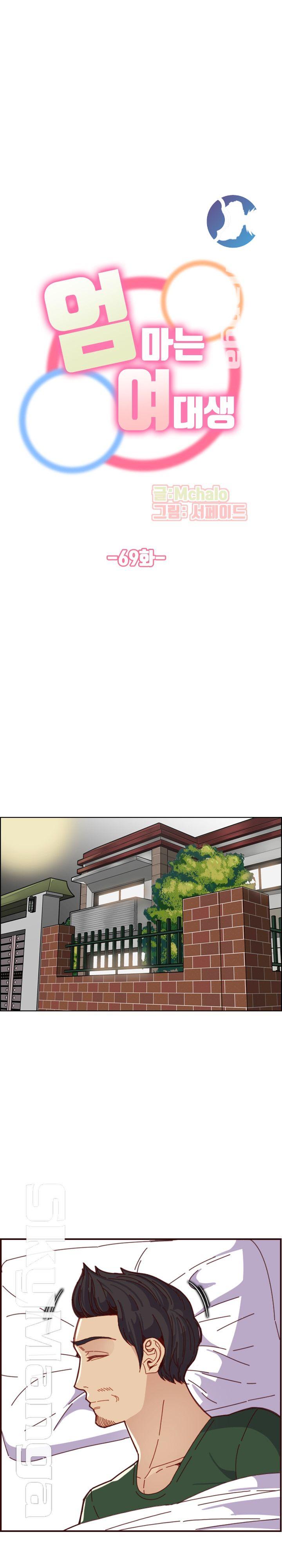 Never Too Late Raw Chapter 69 Page 1