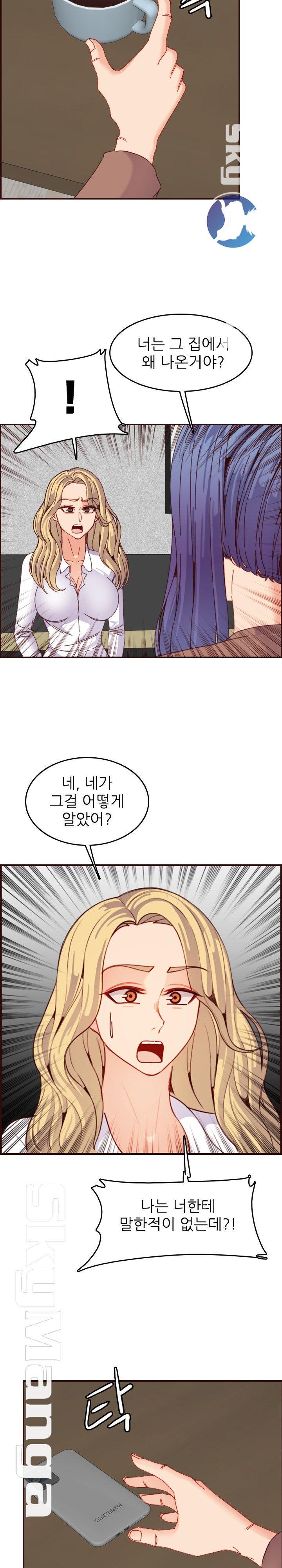Never Too Late Raw Chapter 69 Page 10