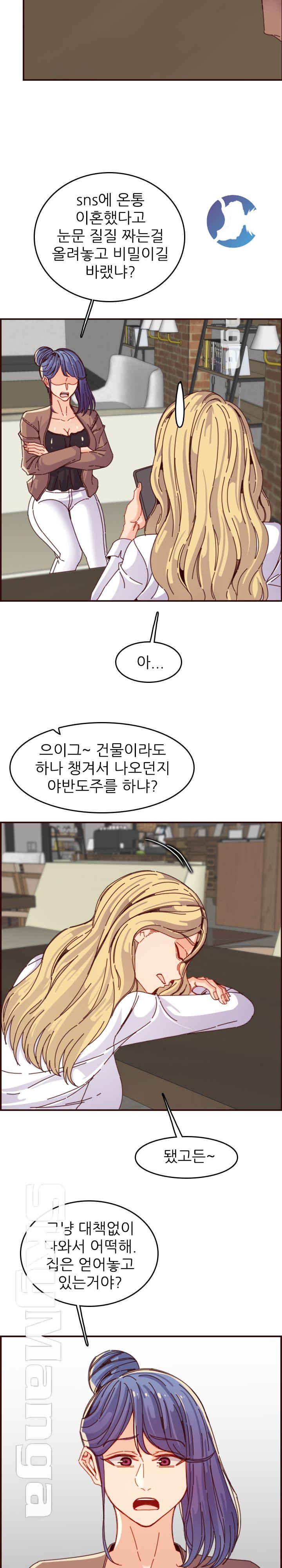 Never Too Late Raw Chapter 69 Page 11