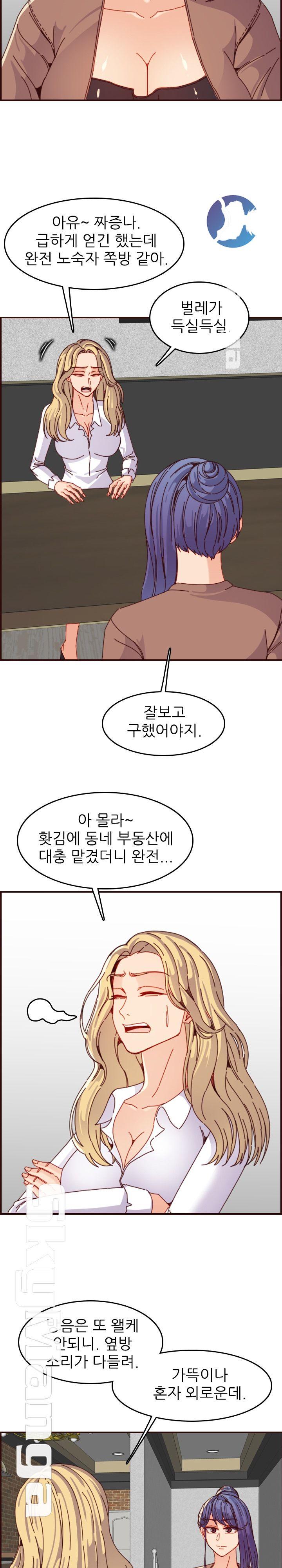 Never Too Late Raw Chapter 69 Page 12