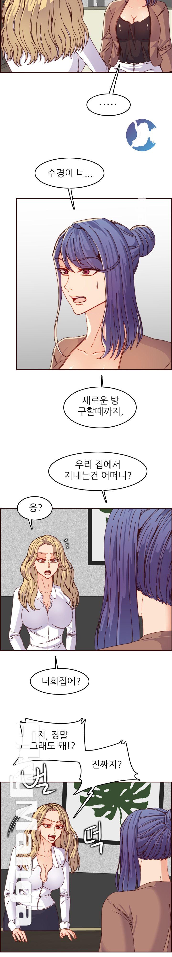 Never Too Late Raw Chapter 69 Page 13