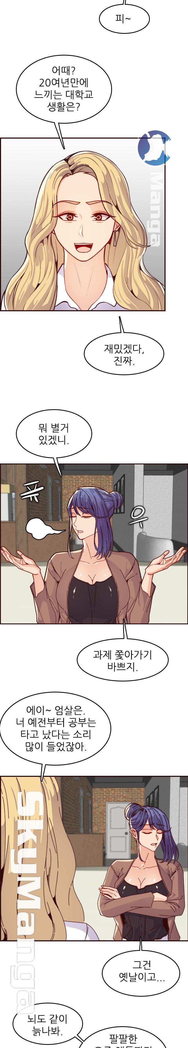Never Too Late Raw Chapter 69 Page 6