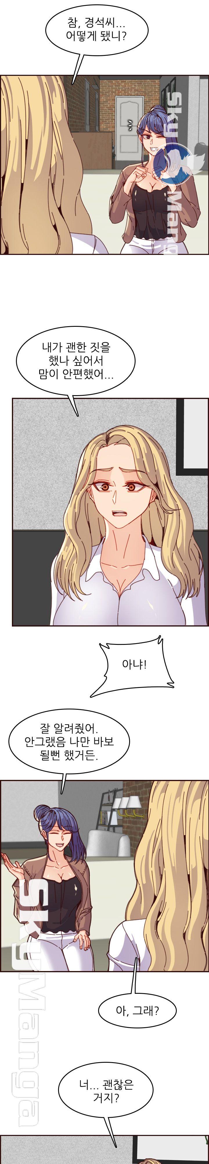 Never Too Late Raw Chapter 69 Page 8