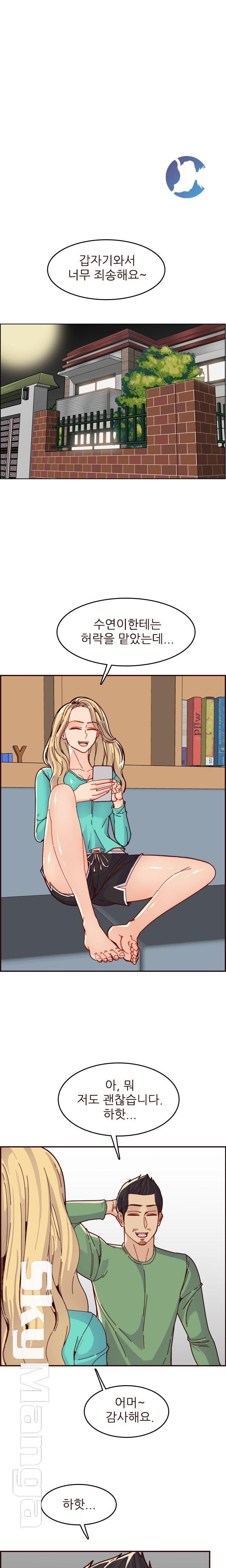 Never Too Late Raw Chapter 70 Page 10