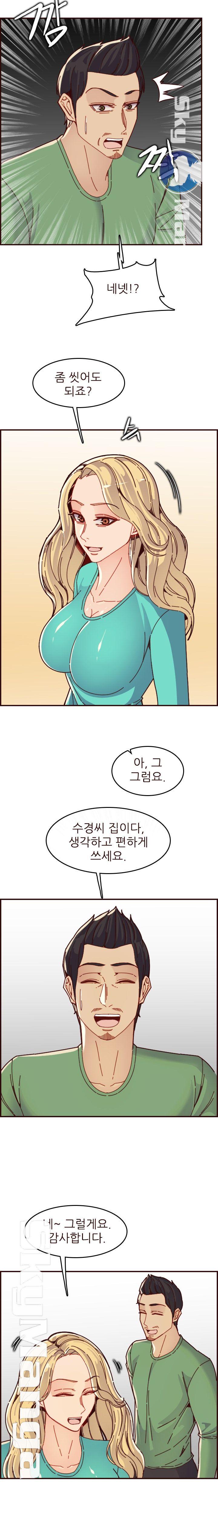 Never Too Late Raw Chapter 70 Page 12