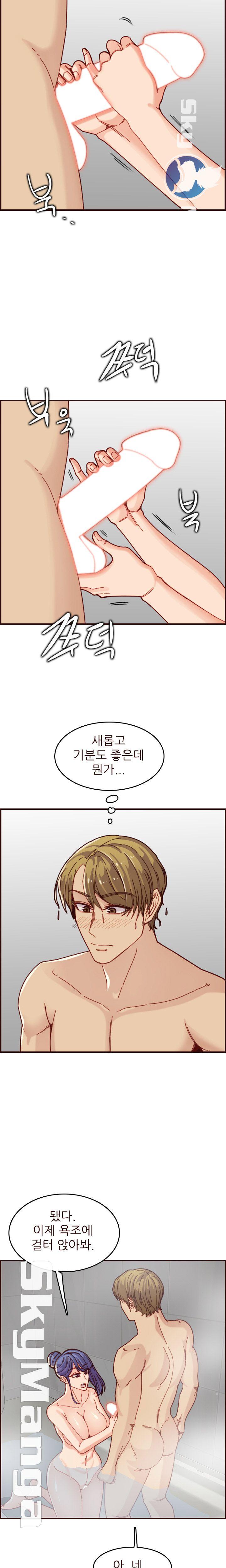 Never Too Late Raw Chapter 70 Page 15