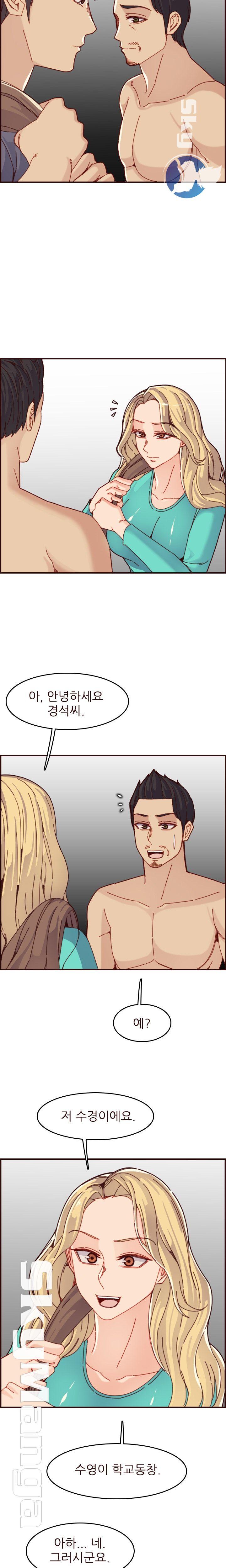 Never Too Late Raw Chapter 70 Page 4