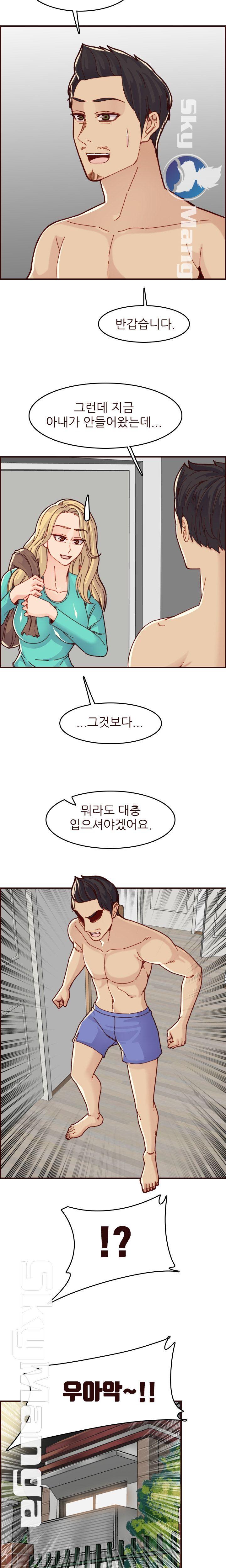 Never Too Late Raw Chapter 70 Page 5