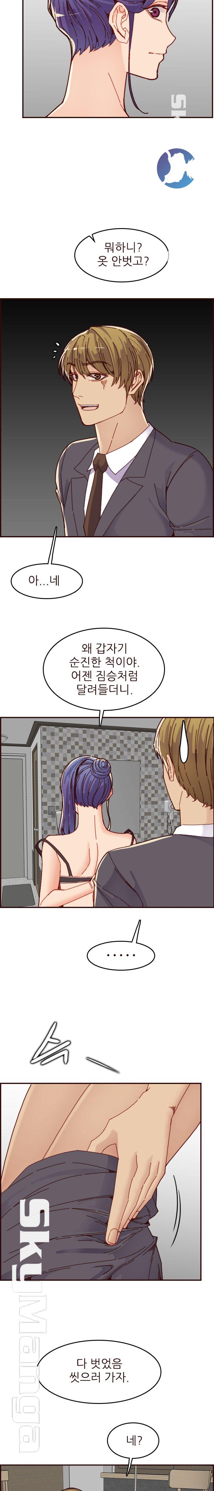Never Too Late Raw Chapter 70 Page 8