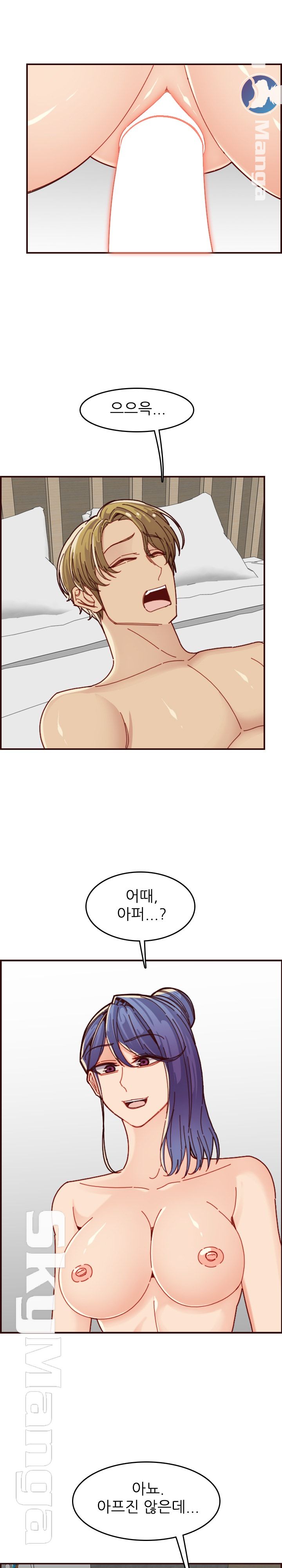 Never Too Late Raw Chapter 71 Page 11