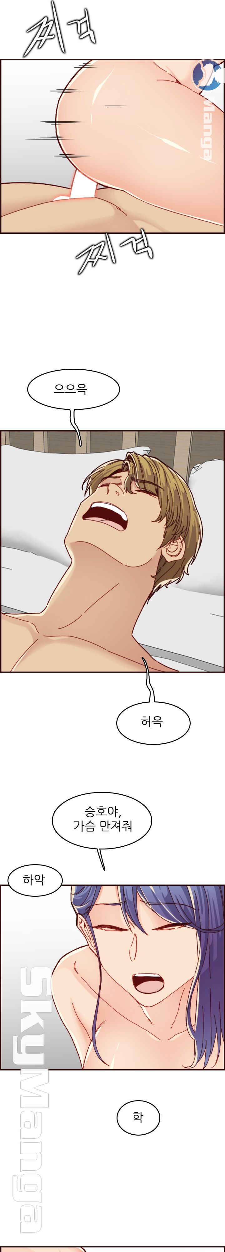 Never Too Late Raw Chapter 71 Page 15